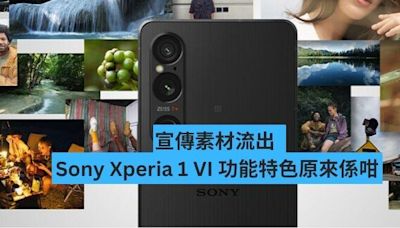 宣傳素材流出 Sony Xperia 1 VI 功能特色原來係咁-ePrice.HK