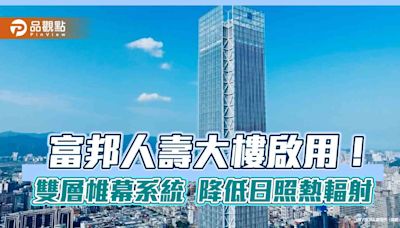 富邦人壽搬新家！總部進駐信義A25 北市第4高樓內部空間開箱