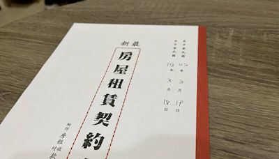 包租公「好心」幫房客申請低收入戶 拿到證件轉頭向政府詐租金補貼