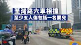 荃灣路往九龍方向六車相撞 至少五人受傷包括一名嬰兒