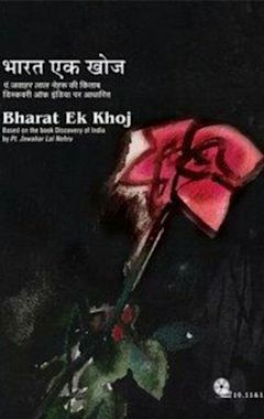 Bharat Ek Khoj