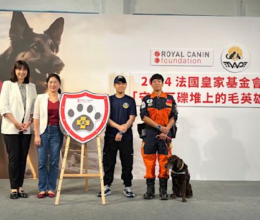「守護瓦礫堆上的毛英雄」法國皇家基金會挹注資金攜手臺灣工作犬發展協會 呼籲提升搜救犬的醫療保健與照護福利
