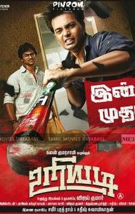 Uriyadi