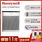 【強效淨味濾網組】美國Honeywell 淨味空氣清淨機 HPA-5250WTWV1(適用10-20坪｜小淨)