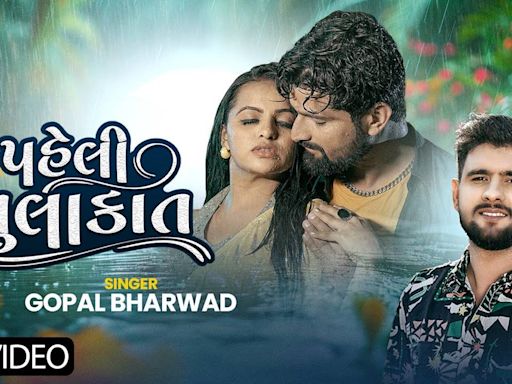 Watch The Latest Gujarati Song Paheli Mulakat Sung By Gopal Bharwad