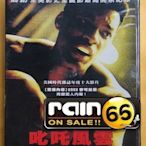 ⊕Rain65⊕正版DVD【叱吒風雲】-烈火悍將導演*當幸福來敲門-威爾史密斯-全新未拆(直購價)