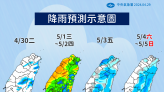 梅雨季第一道鋒面「勞動節報到」！全台慎防雷陣雨 周末天氣回穩