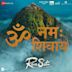 Om Namah Shivaay [From "Ram Setu"]