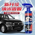 買5送2【 速效汽車鍍膜劑】 車漆鍍晶液快捷納米打蠟手500ml 隨機發　滿300元出貨