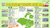 台南拚建13座立體停車場 增加3844個小客車、2235個機車停車位