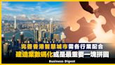 【智慧城市】完善香港智慧城市需各行業配合，建造業數碼化或是最重要一塊拼圖