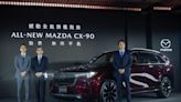 同級唯一！縱置後驅正七人座 LSUV MAZDA CX-90入手價180萬有找 - 生活