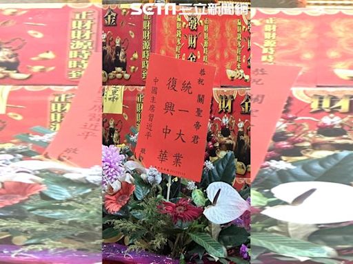 習近平送花祝賀？台中南天宮驚見「統一大業」桌花 廟方也嚇一跳