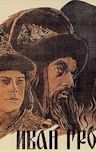 Ivan the Terrible (1944 film)