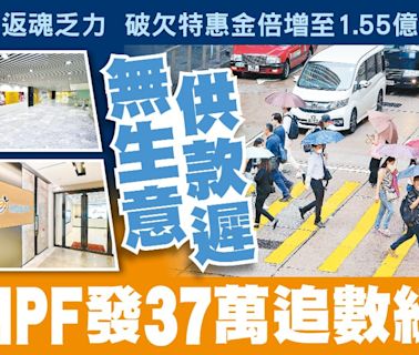 東方日報A1：無生意供款遲 MPF發37萬追數紙