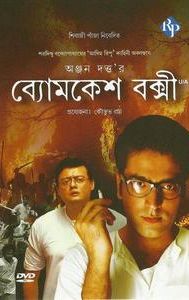 Byomkesh Bakshi