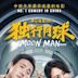 Moon Man (2022 film)