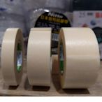 藝城美術~ NITTO 日本和紙膠帶 10mm/18mm/24mm 日本製 紙膠帶