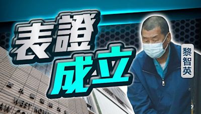 黎智英串謀勾結外國勢力及違國安案等3罪 被裁定表證成立