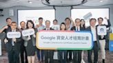 Google培育台灣資安人才 明年增2千人