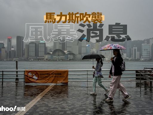 風暴消息｜馬力斯遠離香港 天文台取消所有熱帶氣旋警告信號｜不斷更新｜Yahoo