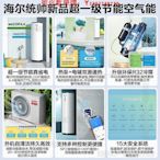 可開發票量大優惠海爾空氣源熱泵節能省電熱水器150升200L家用商用空氣能一體機300