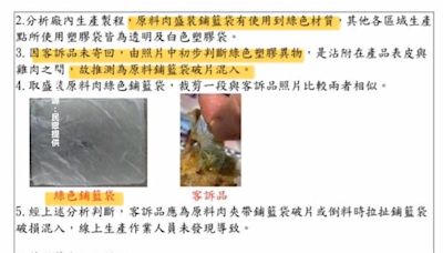 好市多人氣大成冷凍炸雞再現綠色塑膠片