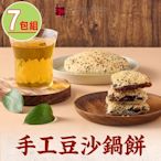【上海鄉村】手工豆沙鍋餅7包(160g±10%/片/包)