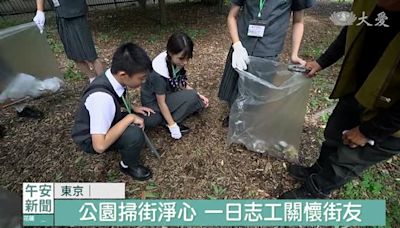 慈大附中日本國際教育之旅 一日志工掃街體驗