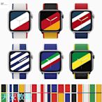 IPhone 蘋果 Watch系列 SE 6 5 4 3 2 1 手錶帶 運動款 韓日風格 22個國家國旗顏色 尼龍錶帶