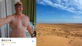 朝聖！谷歌街景辣個男人又來了 「光溜溜歪香菇」現身撒哈拉沙漠