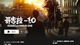 快訊／Netflix無預警上架《哥吉拉-1.0》 粉絲嗨翻：有中文字幕