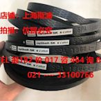 Optibelt-SK德國歐皮特皮帶進口三角皮帶SPZ1650SPZ1662SPZ1687LW