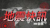 秘魯太平洋岸外海6.3極淺層地震 深度僅19.9公里