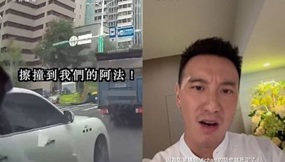 王陽明信義區開百萬阿法被撞！驚險畫面曝 他下車怒飆肇逃男：還在笑