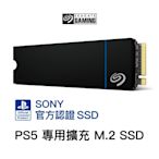 希捷 SEAGATE PS5官方授權 GameDrive 2TB (ZP2000GP3A3001) G4×4 PCIe