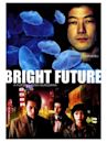 Bright Future (film)