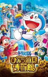 Doraemon: Nobita's Secret Gadget Museum