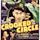 The Crooked Circle (1932 film)