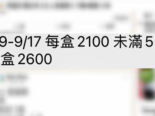 980元炒到2600元! 黃牛哄抬陳耀訓蛋黃酥 法務局示警