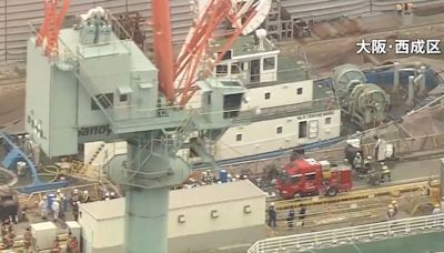 大阪一造船廠突傳爆炸 至少7人受傷送醫