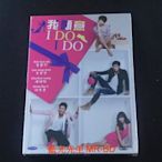 [藍光先生DVD] 仙履奇緣 ( 我願意 ) 1-16集 四碟完整版 I Do I Do