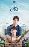 2gether (Thai TV series)