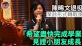 【滑浪風帆】陳晞文卸下全職運動員身份 轉戰風翼平衡學業家庭生活