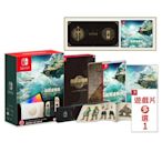 Switch OLED薩爾達王國之淚主機+王國之淚遊戲限定版+遊戲多選一 送雙特典(隨機出貨)