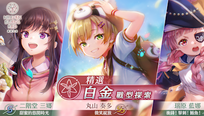 《緋染天空 Heaven Burns Red》新服裝的 SS 丸山奏多、SS 瑞原藍娜登場