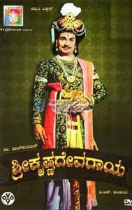 Sri Krishnadevaraya (film)