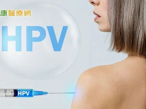預防子宮頸癌，接種HPV疫苗「這年齡」效果最佳 醫籲：勿錯失良機 - 健康醫療網 - 健康養生新聞資訊網路媒體
