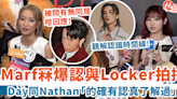 COLLAR演唱會｜Marf認與Locker拍拖 Day回應與Nathan關係：的確有認真了解過？！ | HolidaySmart 假期日常