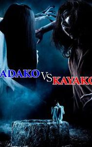 Sadako vs. Kayako